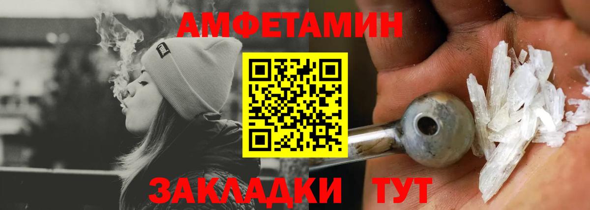 АМФ  Вход с VPN  Саяногорск  Амфетамин 98% 