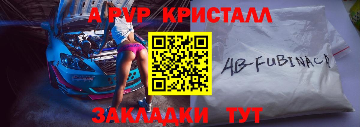 Alfa_PVP мука Саяногорск