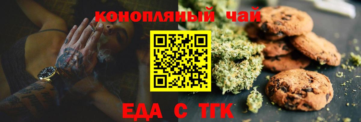 Саяногорск  Cannafood марихуана  Вход с VPN 