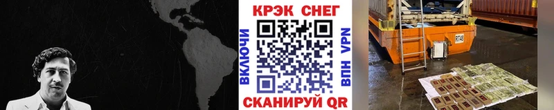 КОКАИН Эквадор Саяногорск