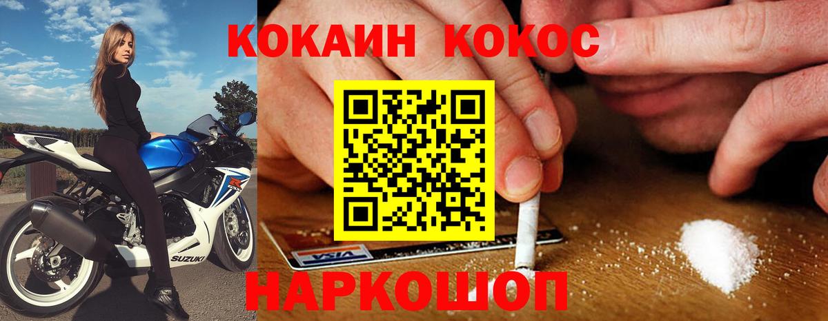 COCAIN Эквадор Саяногорск