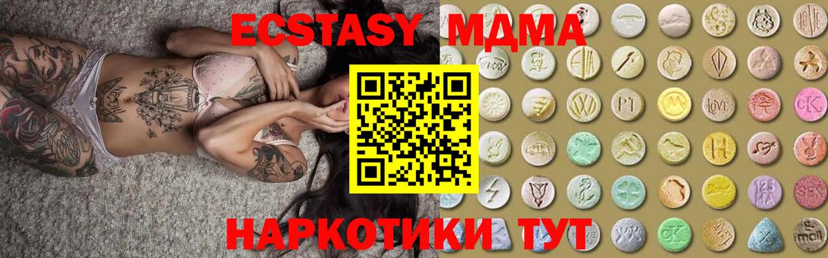 Саяногорск  ОМГ ОМГ зеркало  Вход с VPN  ЭКСТАЗИ 300 mg  Ecstasy 