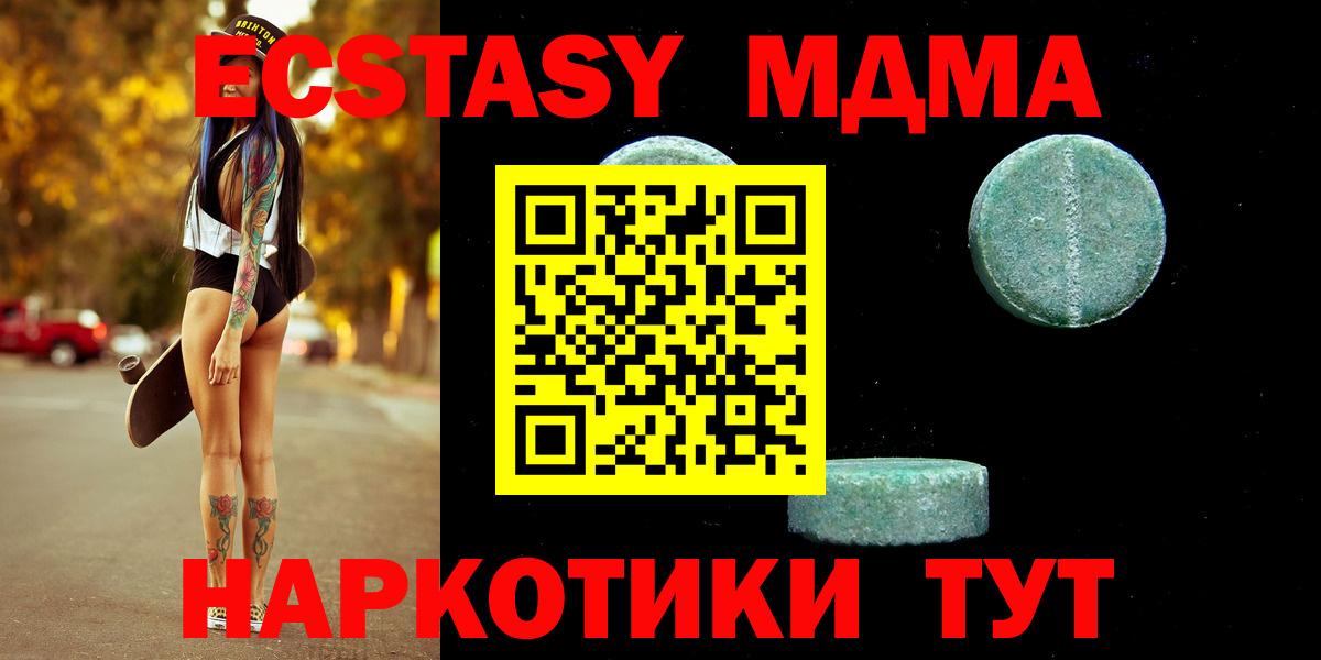 ЭКСТАЗИ 250 мг Саяногорск