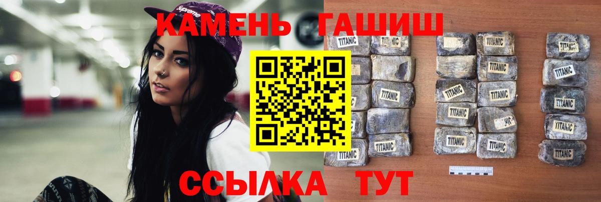 Саяногорск  ГАШИШ гарик  ГАШ Premium  Вход с VPN 