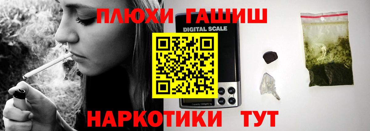 Alpha-PVP СК   ТГК  КОКАИН  ГАШ  Саяногорск  Бошки Шишки  Вход с VPN  МЕФ  