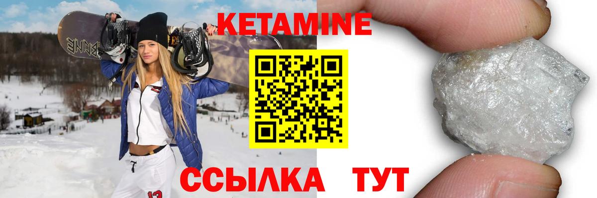 Саяногорск  КЕТАМИН VHQ  Вход с VPN 