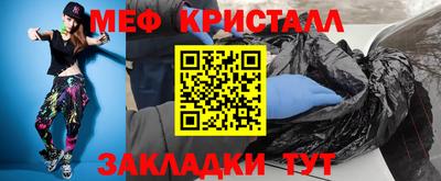 мет Свободный