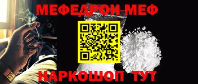 мефедрон VHQ Севастополь