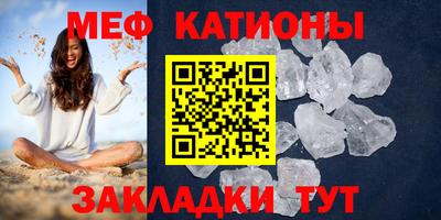 мефедрон VHQ Севастополь