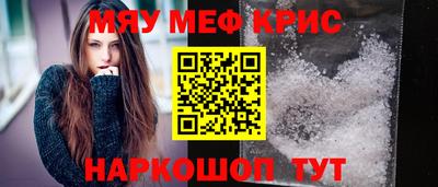 мефедрон VHQ Севастополь