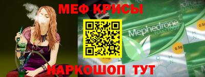 мефедрон VHQ Севастополь