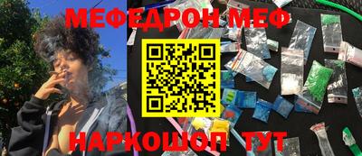мефедрон VHQ Севастополь