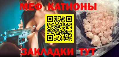 мефедрон VHQ Севастополь