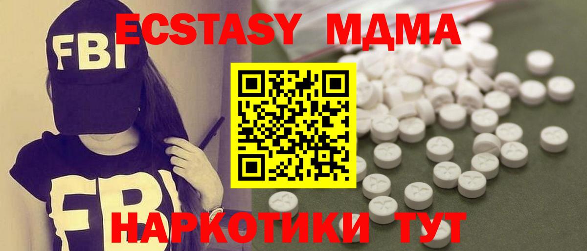 MDMA молли  MDMA молли  Саяногорск  MDMA  Вход с VPN 