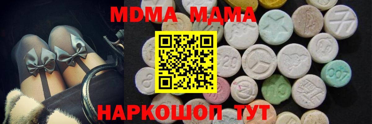 МДМА молли Саяногорск