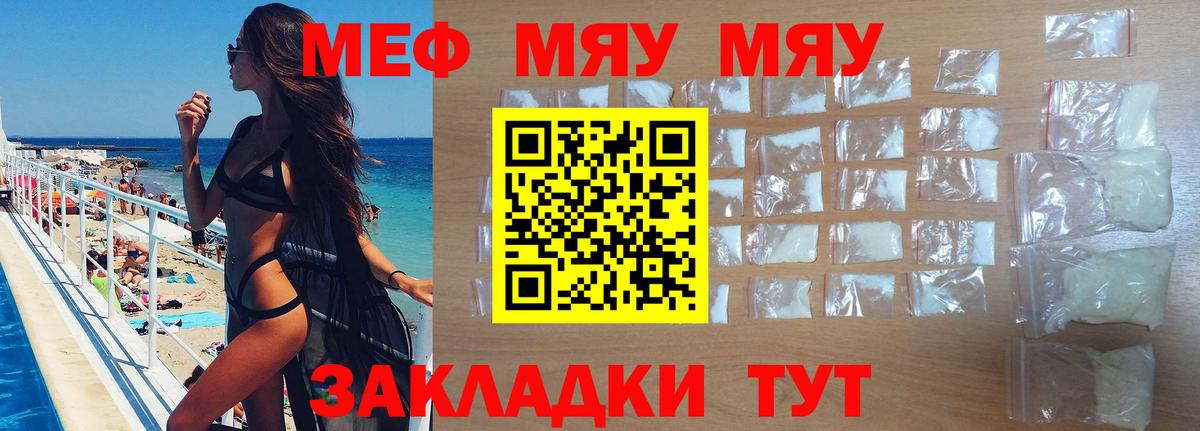 Меф  Мефедрон  где можно купить   Мефедрон 4 MMC  Вход с VPN  Мефедрон mephedrone  Саяногорск 