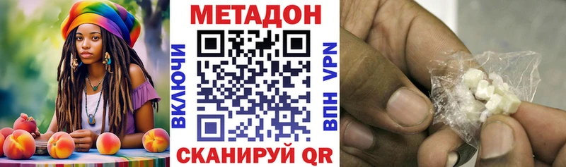 Метадон кристалл купить сайты Саяногорск