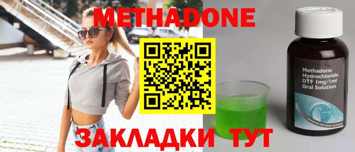 Саяногорск  Метадон methadone    зеркало  Вход с VPN 