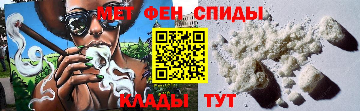 Саяногорск  Метамфетамин мет  Вход с VPN 