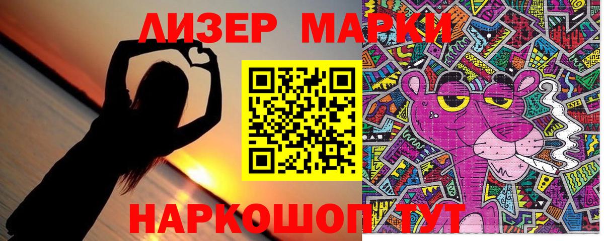 Марки NBOMe 1,8мг Саяногорск