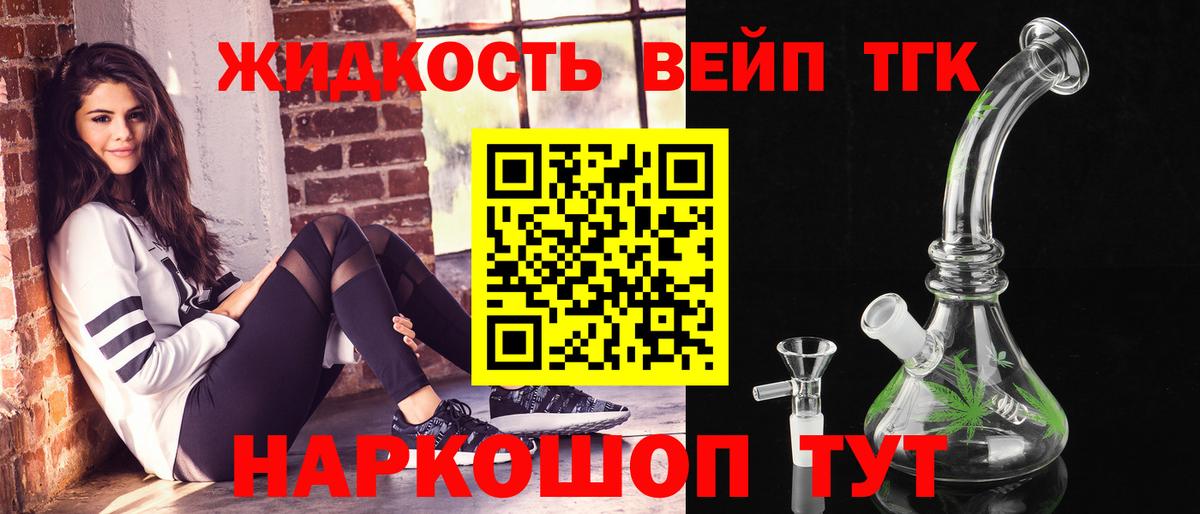 ТГК Wax Саяногорск