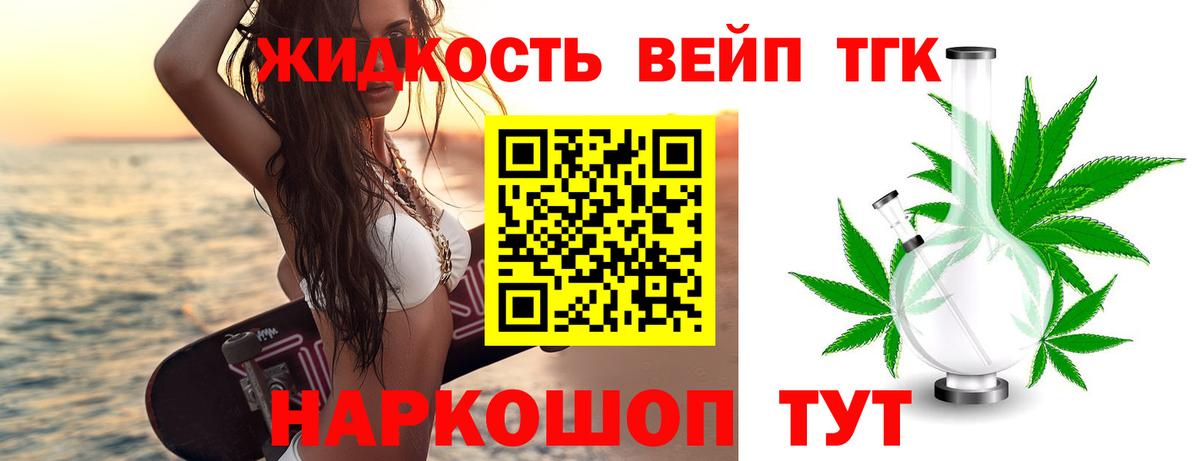 ТГК гашишное масло  Дистиллят ТГК вейп  blacksprut сайт  Саяногорск  Вход с VPN 